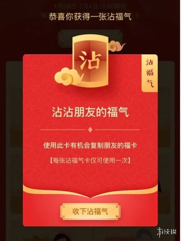 支付宝沾福气卡获得方法 沾福气卡必得花花卡敬业卡技巧攻略教程