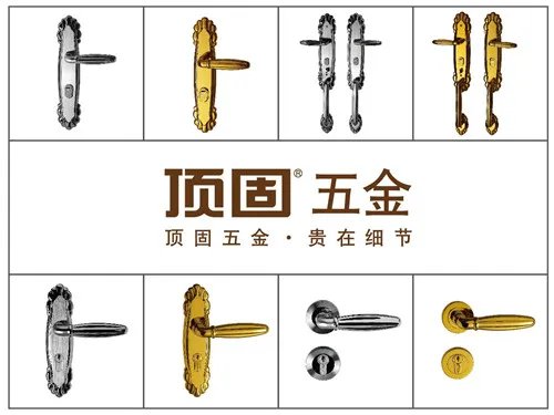 顶固五金质量好吗 有谁是真正了解顶固这个牌子