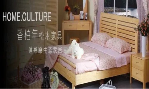 松木家具十大名牌2018 各品牌的松木家具怎么样