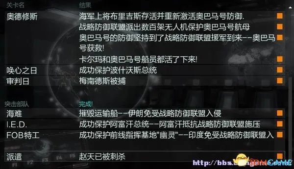 使命召唤9：黑色行动2 图文全攻略 全挑战剧情任务
