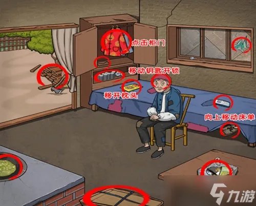 难倒你了全关卡通关攻略推荐