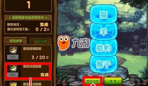 《DNF》特殊图腾2月28日第五周兽人王国建造 传说图腾建造顺序一览