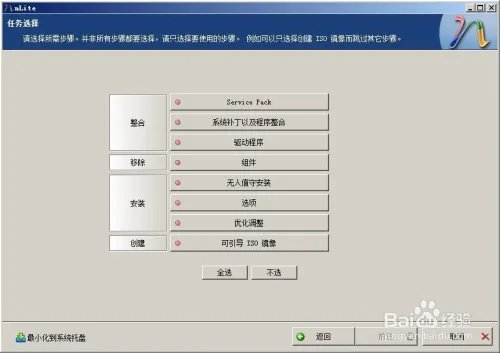 如何用NLITE来定制您的系统(nite教程)