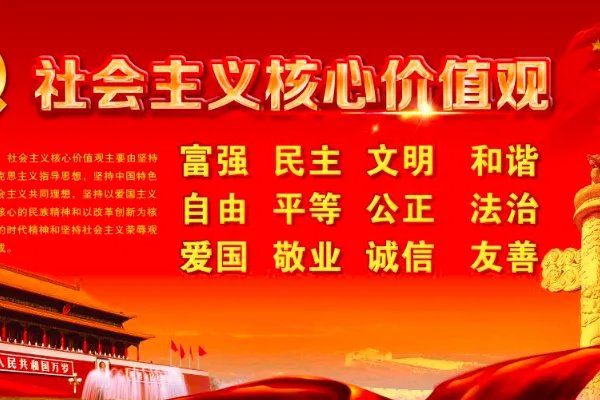 正确的价值观有哪些