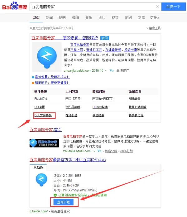 电脑缺少：d3dx9-36.dll怎么办？