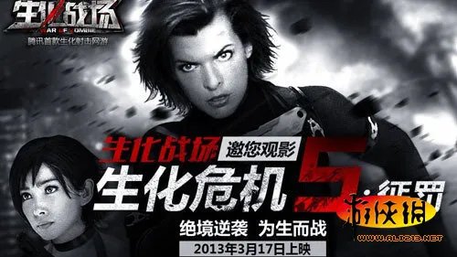 《生化危机5》首映观感 李冰冰打酱油被摸大腿