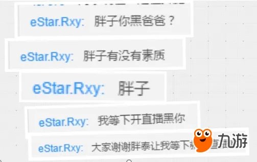 阿泰直播爆料eStar小渝外号 小渝愤怒中带着娇羞？