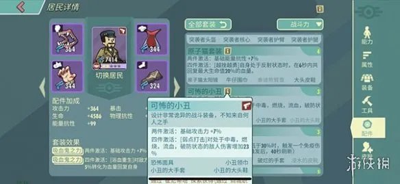 《辐射：避难所Online》必备角色推荐 平民输出首选麦奎迪分析