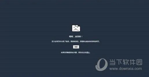 360极速浏览器崩溃怎么办