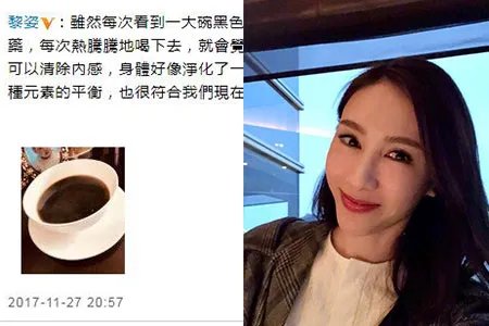 黎姿自曝美丽秘籍中药功劳不小 晒近照气色超好