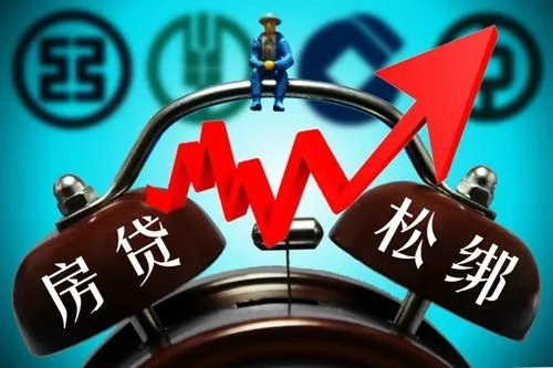 认房认贷是什么意思