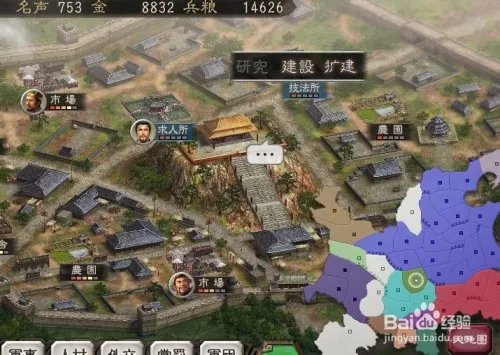 三国志12如何研究技法