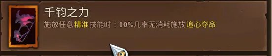 《火炬之光3》火弓手技能加点推荐 火弓手怎么加点