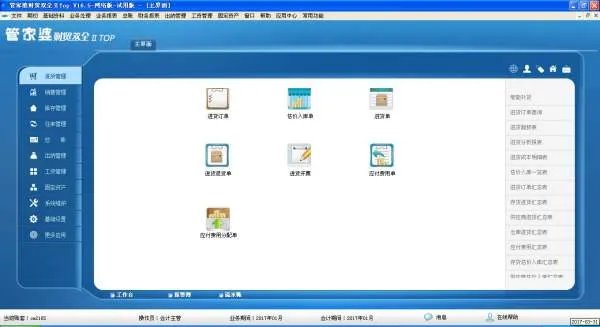 常用的会计软件有哪些？