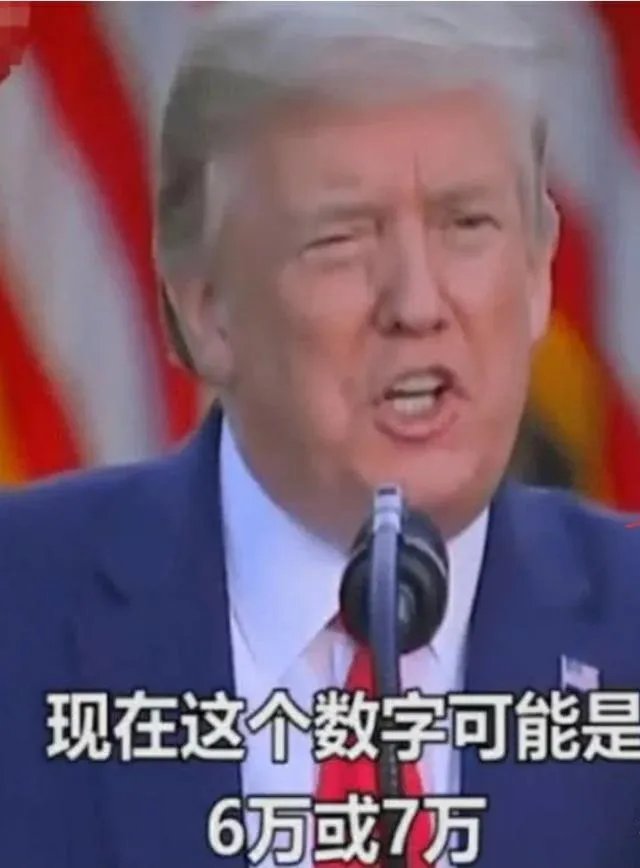 美国记者灵魂质问: 死亡人数超越战, 你凭啥连任? 特朗普一句话回应绝了,你怎么看?