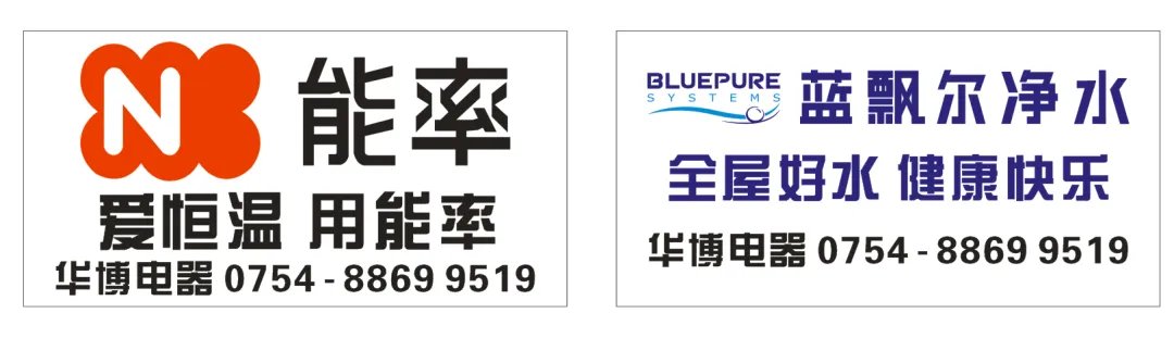 蓝飘尔净水汕头:复工防疫守则