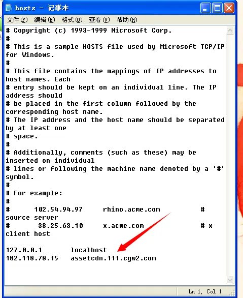 激战2客户端更新错误怎么办