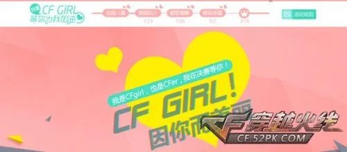 CFGirl全国总决赛落幕 孙亦文夺魁