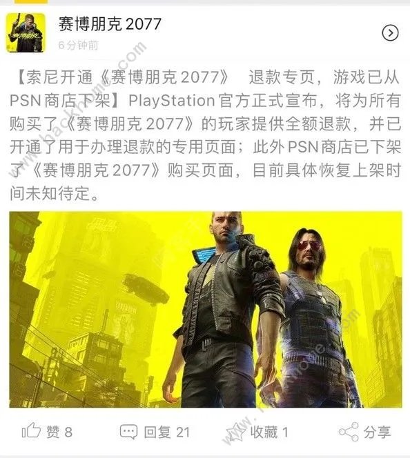 赛博朋克2077怎么下架了 赛博朋克2077下架原因详解[多图]