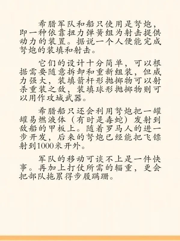 古代世界兵器的演变之路