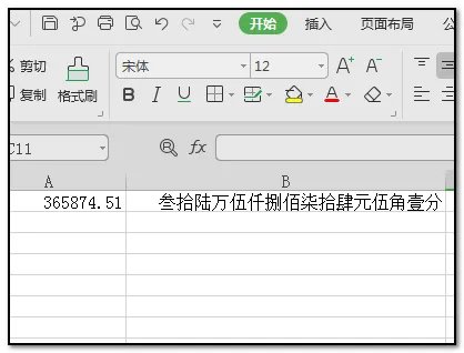 Excel中将人民币小写转大写的公式？