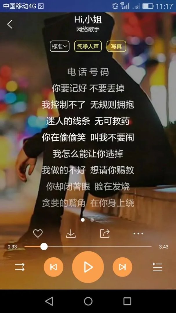 你们听过写得最烂的歌词是什么？