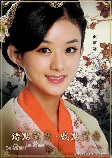 电视剧(花千骨)使赵丽颖一炮而红,还有哪些电视剧是你喜欢的?