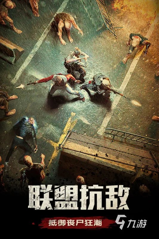 双人打僵尸小游戏排行榜前十名2021 好玩的双人僵尸小游戏合集推荐