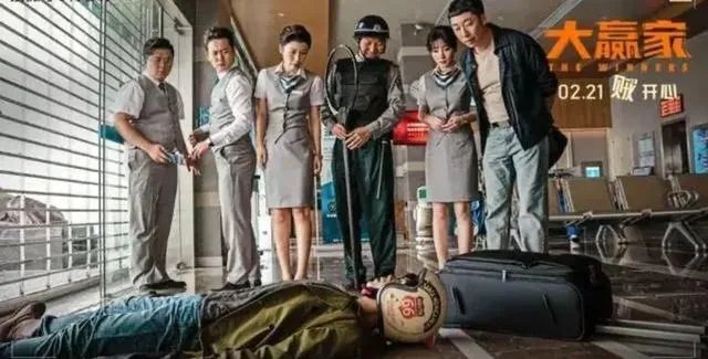 大鹏的《大赢家》你感觉算抄袭吗?