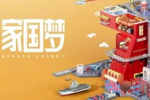 游戏《家国梦》里的资源如何使用？