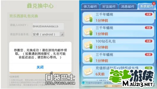 《欢乐西游》第二季特权礼包来袭