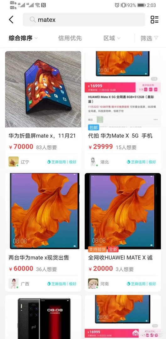 华为折叠屏手机被炒到9-10万，你怎么看？