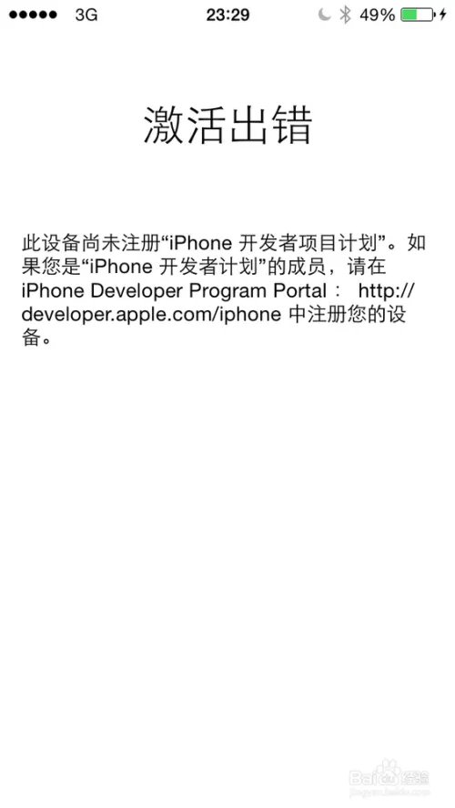iOS7.1beta2怎么样