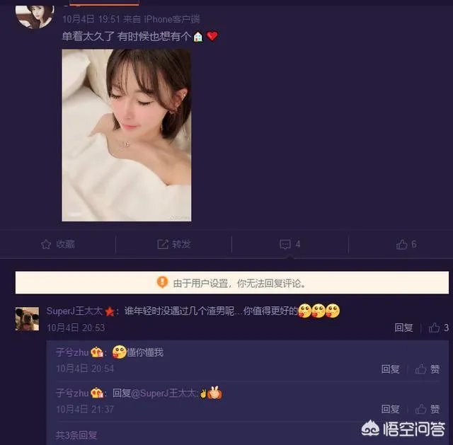 网曝颜骏凌已离婚,前妻发文:“别跟我提这人”。你怎么看?
