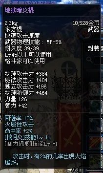 低频攻击职业福音 DNF堕落的泰拉遗迹技巧