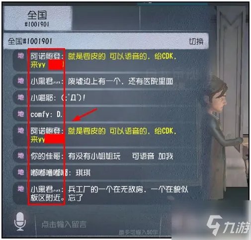 《第五人格》添加好友方法 如何加好友