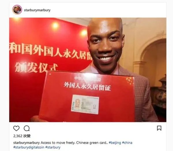 马布里晒中国绿卡 看看