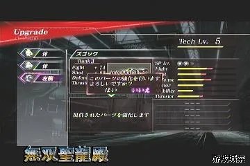 《高达无双2》攻略透解