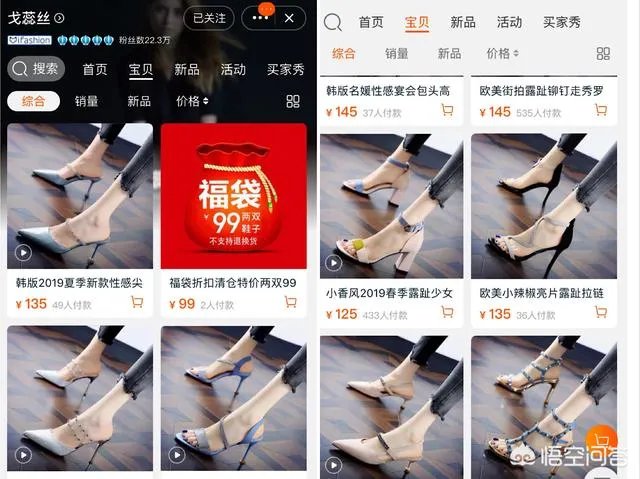 淘宝有哪些平价又质量好的女鞋店？