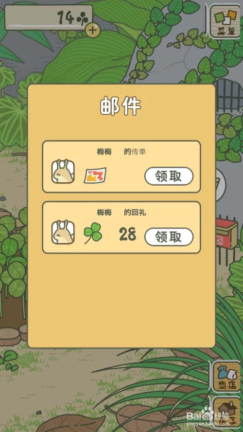 旅行的青蛙 怎么喂蜗牛