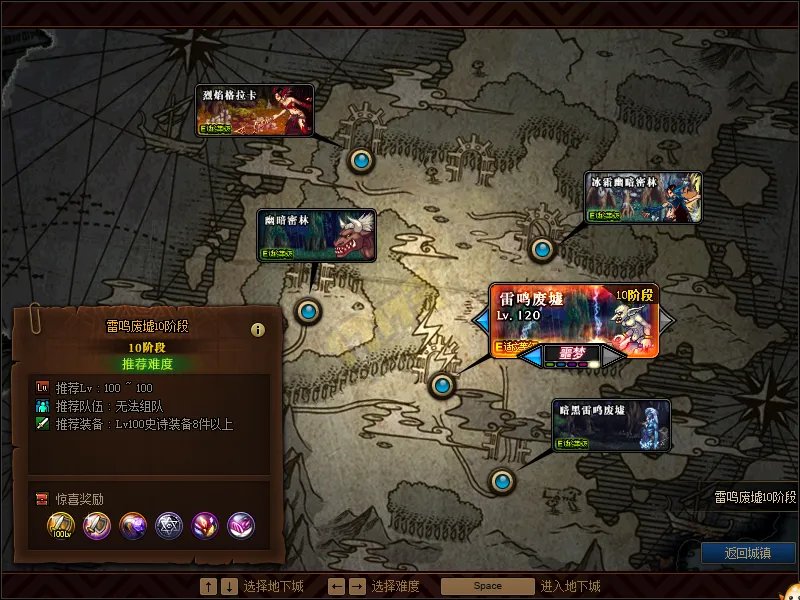 DNF刃影升级攻略