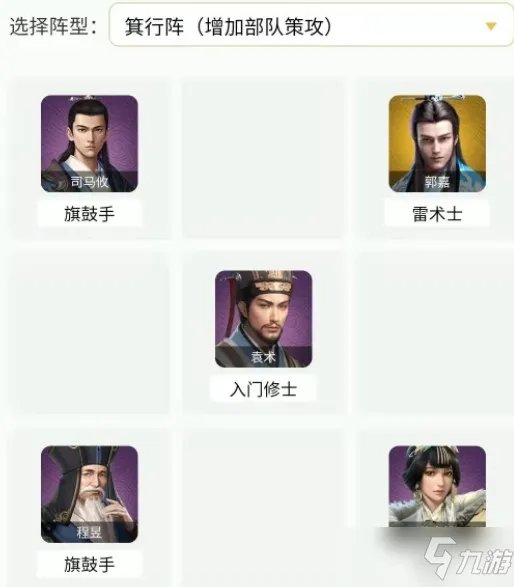 《卧龙吟2》郭嘉阵容怎么搭配 郭嘉阵容搭配推荐