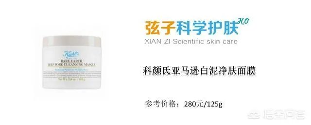 清洁面膜到底是什么样的比较好？