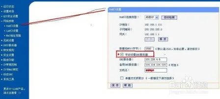 为何手机连上WIFI只能上QQ微信却不能上网页?
