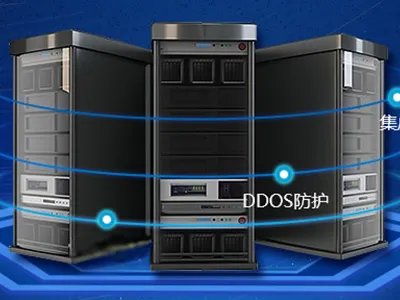 哪里有防攻击服务器租用？