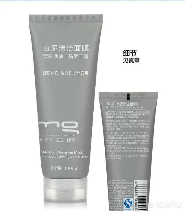 清洁面膜到底是什么样的比较好？