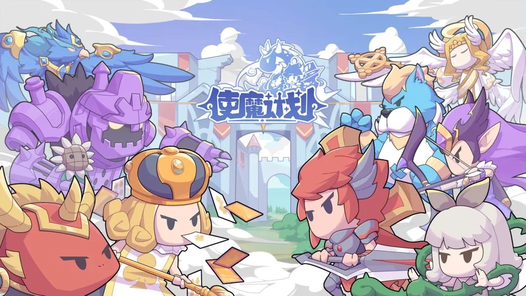 《使魔计划》兑换码礼包大全2022最新