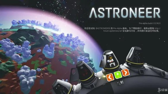 《异星探险家》图文攻略： 上手教程+操作指南+生存攻略 【游侠攻略组】