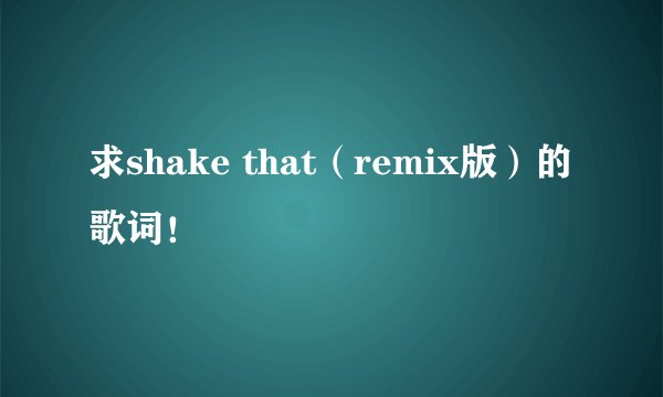 求shake that（remix版）的歌词！