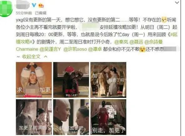 《延禧攻略》爱奇艺更新时间变日更 除周一外每天更新两集